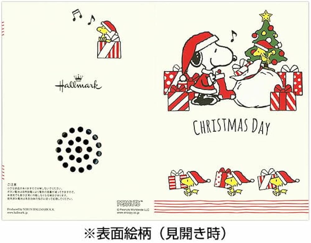 Amazon | Hallmark(ホールマーク) ホールマーク スヌーピー クリスマス