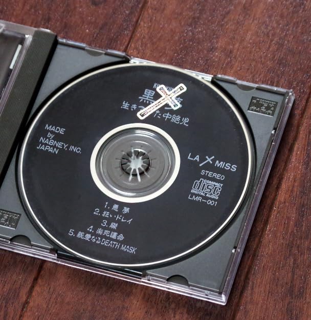 Amazon.co.jp: △黒夢/中古CD「生きていた中絶児……」初回プレプリント