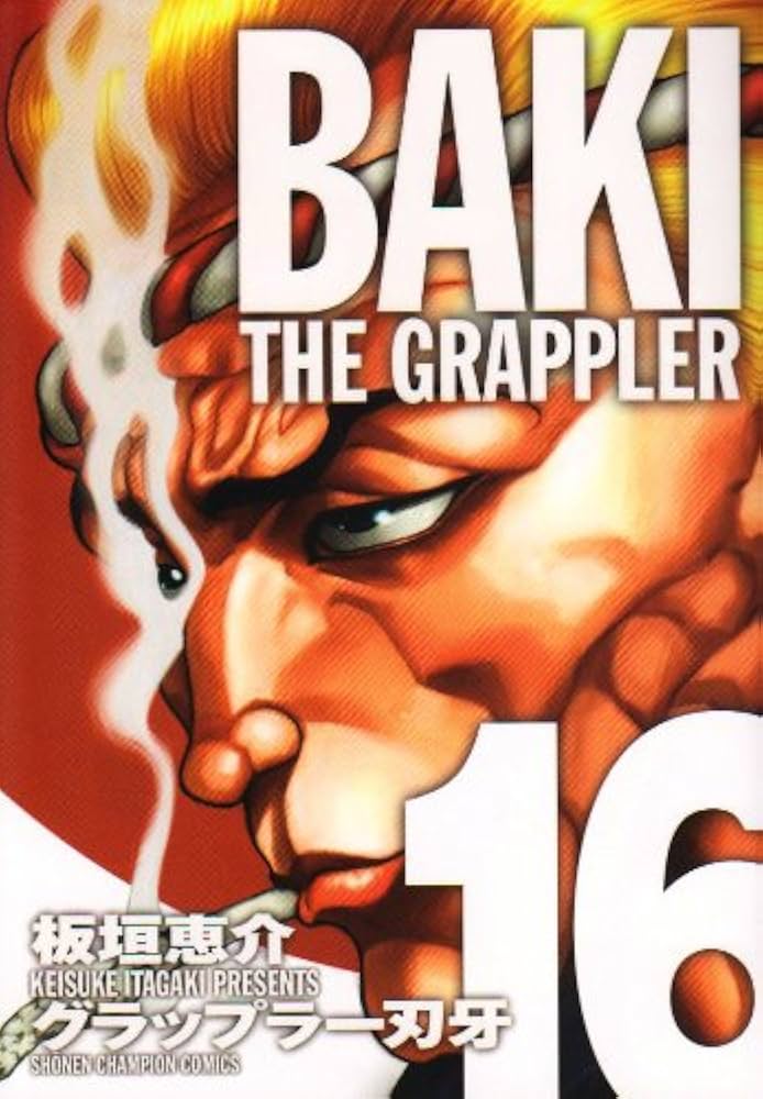 Amazon.co.jp: グラップラ-刃牙完全版: BAKI THE GRAPPLER (16) (少年