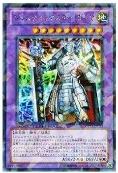 Amazon.co.jp: 遊戯王カード 【ジェムナイトマスター・ダイヤ