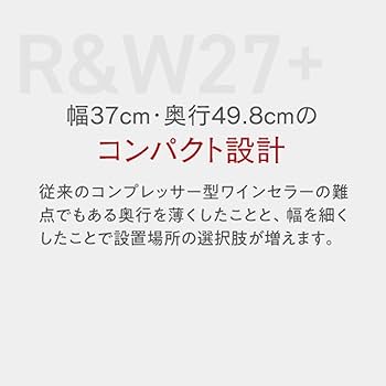 Amazon.co.jp: ワインセラー ルフィエール R&W27+(C27SLD) 2温度帯