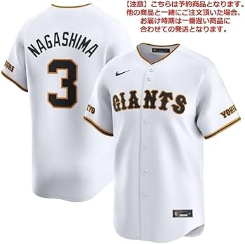 Amazon.co.jp: 読売 ジャイアンツ 公式グッズユニホーム 2024モデル