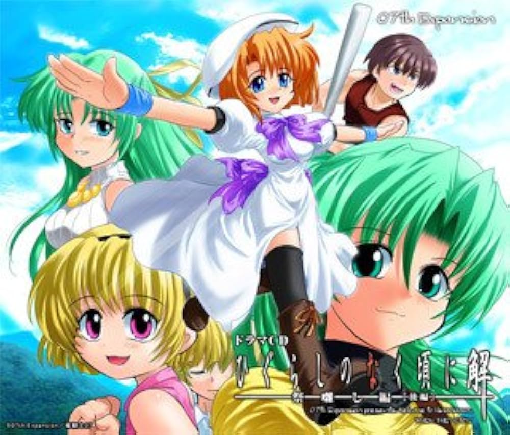 Amazon.co.jp: ドラマCD ひぐらしのなく頃に解 ?祭囃し編?［後編