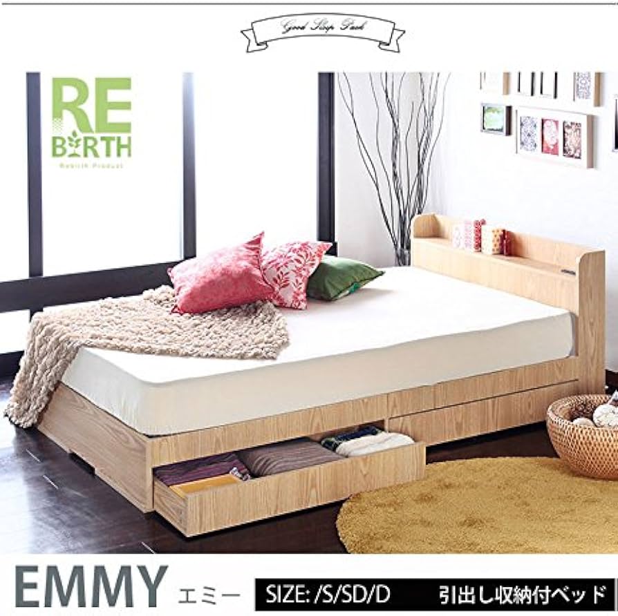 Amazon｜ビックスリー シングルベッド 収納付きベッドフレーム