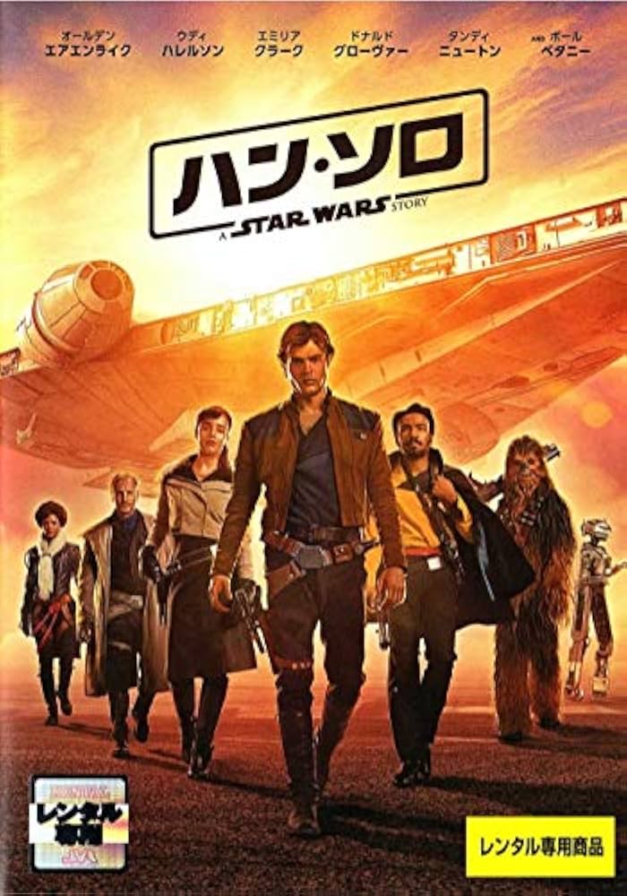 Amazon.co.jp: ハン・ソロ [DVD] : DVD