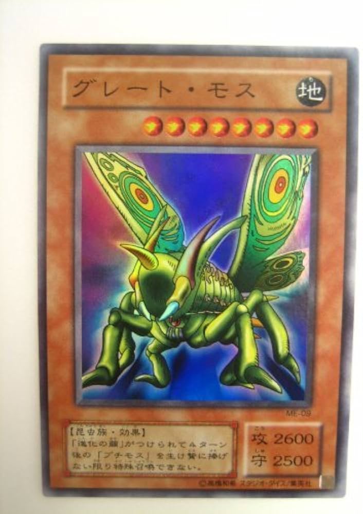 Amazon.co.jp: 遊戯王 グレート・モス 鋼鉄の襲撃者 スーパーレア