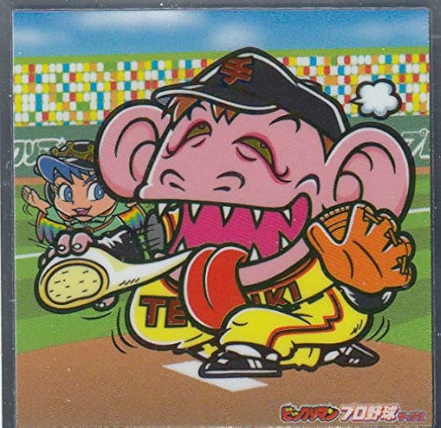 Amazon | 【11 手抜き球魔】 ビックリマン プロ野球 チップス シール