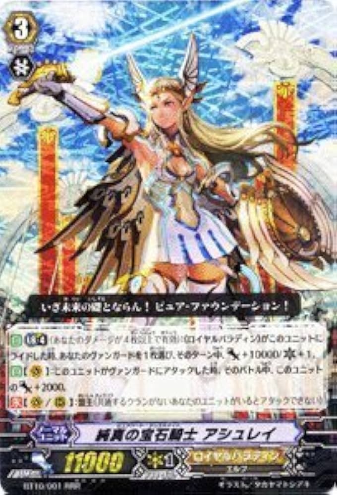 Amazon.co.jp: 【カードファイト!!ヴァンガード】 純真の宝石騎士