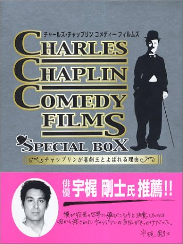 Amazon.com: CHARLES CHAPLIN COMEDY FILMS-SPECIAL BOX- [DVD