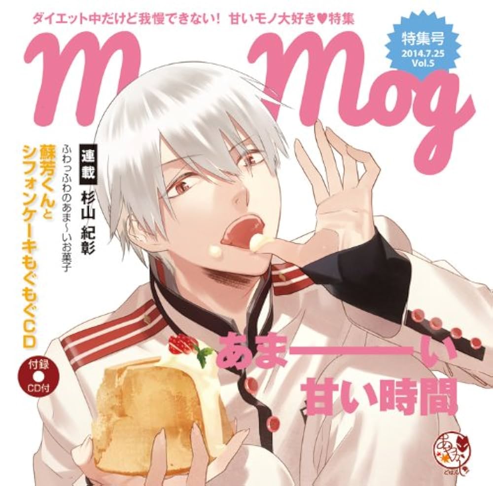 Amazon.co.jp: あやかしごはん もぐもぐCDシリーズvol.5『蘇芳くんと