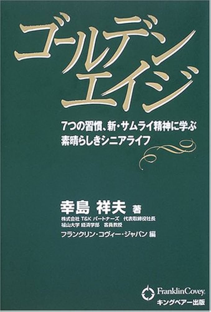 人間には3種類ある2 神経型編 シェルドンの法則 歌丸光四郎 【公式通販】