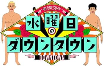 Wednesday Downtown 11 (Normal Edition) (Blu-Ray): Amazon.ca