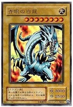Amazon.co.jp: EX-49 UR 青眼の白龍【遊戯王シングルカード】 : ホビー
