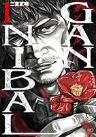 ガンニバル 完全版 (全7巻) Kindle版