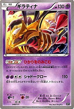 Amazon.co.jp: ポケモンカードゲームSM/ギラティナ/THE BEST OF XY