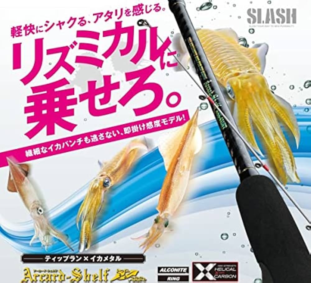 Amazon | SLASH(スラッシュ) ARCARD SHALF ASS-632ST スピニング仕様