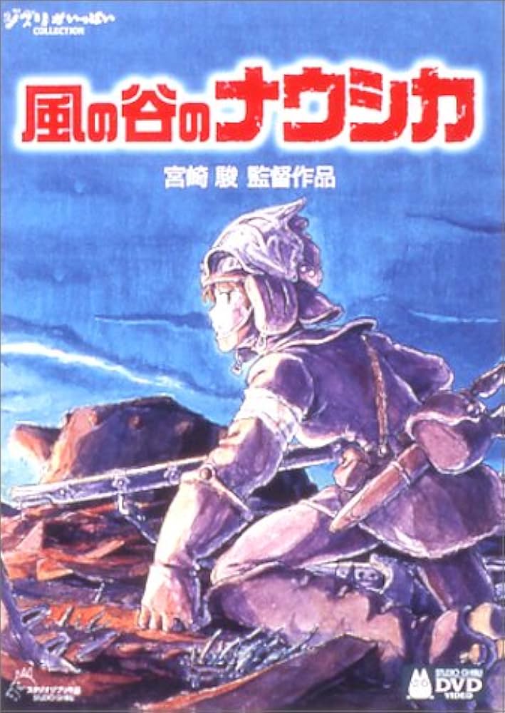 Amazon.co.jp: 風の谷のナウシカ DVD コレクターズBOX : 宮崎駿, 島本
