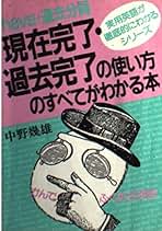 Amazon.co.jp: 中野 幾雄: 本