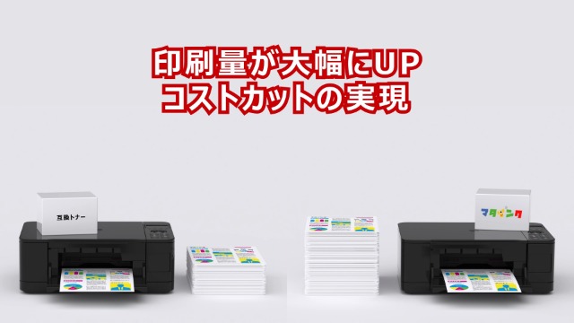 Amazon.co.jp: マタインク TN-29J 互換トナーカートリッジ ブラザー