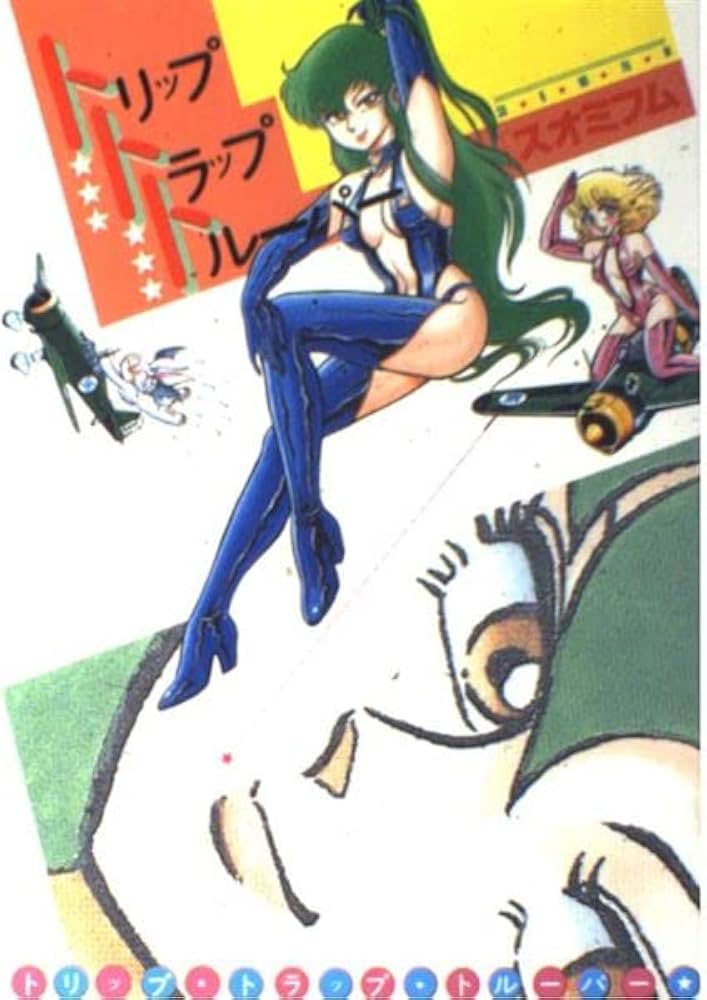 Amazon.co.jp: トリップ トラップ トルーパー : スオミフム: 本