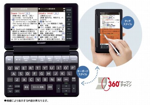 Amazon | シャープ カラー電子辞書Brain 高校生モデル ブラック系 PW