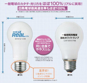 Amazon | 東芝 ネオボールZリアル 電球形蛍光ランプ 電球60ワット