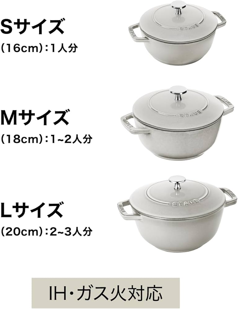 Amazon.co.jp: ストウブ(Staub) 「 ワナベ ユーカリ S 16cm 」 両手