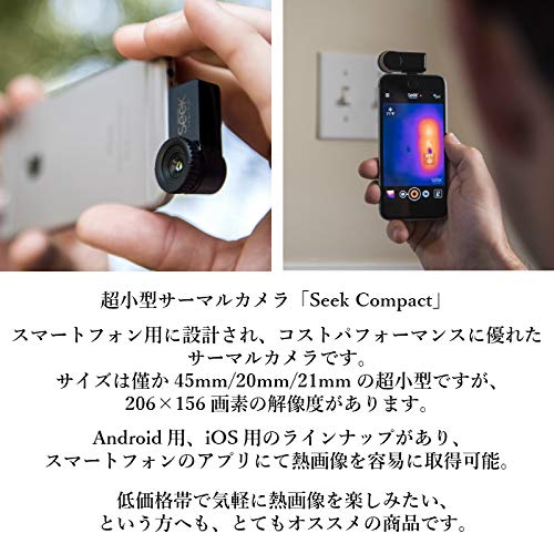 Amazon | 【国内正規品】Seek Thermal シークサーマル Compact USB-C