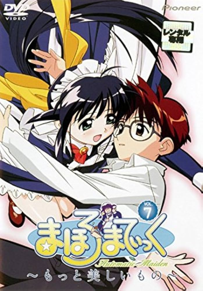 Amazon.co.jp: まほろまてぃっく もっと美しいもの 7(13話、14話 最終