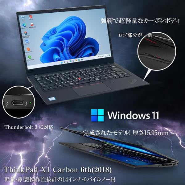 Amazon.co.jp: 【整備済み品】 Lenovo ThinkPad X1 Carbon(Gen 6) 2018