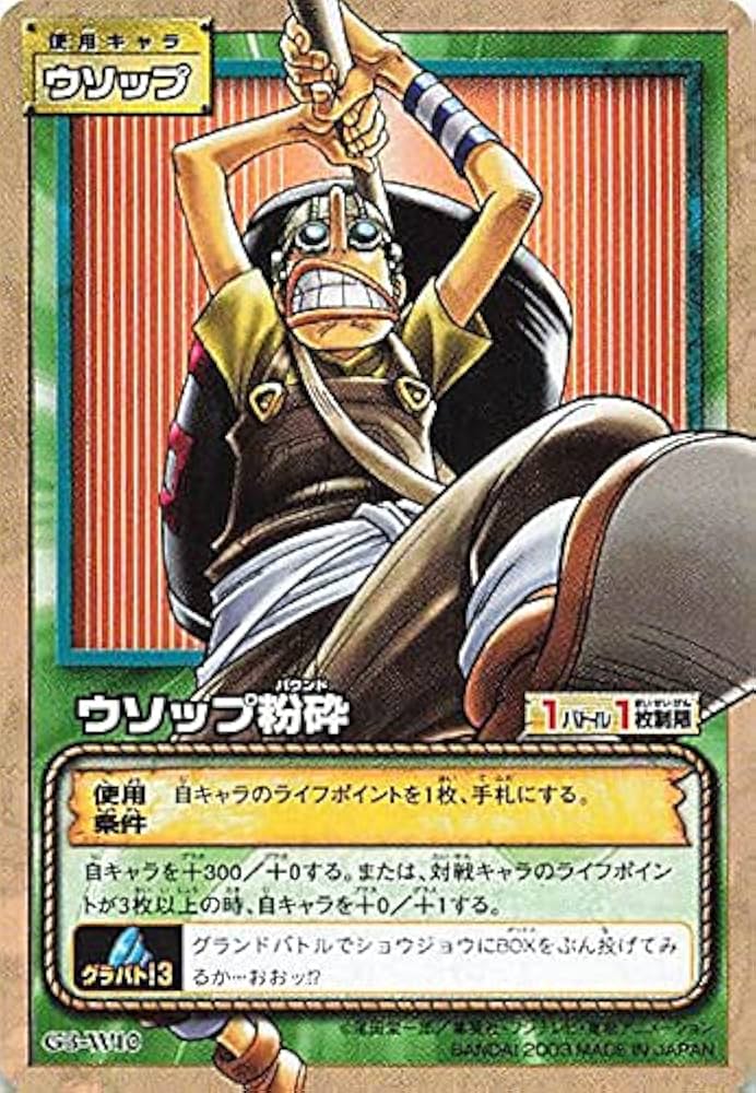 Amazon.co.jp: カードダス ハイパーバトル ワンピース From TV