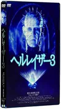 Amazon.co.jp: ヘルレイザー3 [DVD] : テリー・ファレル, ダグ