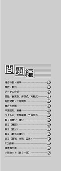 この問題が合否を決める! 2019~2021年入試 (大学への数学) | 東京出版