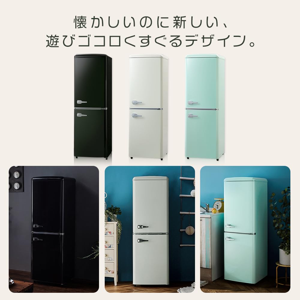 Amazon | アイリスプラザ レトロ冷蔵庫 冷凍冷蔵庫 130L たくさん収納