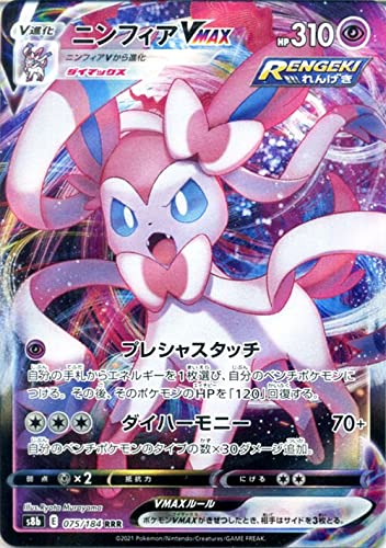 Amazon.co.jp: ポケモンカード s8b ハイクラスパック VMAX