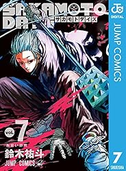 Amazon.co.jp: SAKAMOTO DAYS 23 (ジャンプコミックスDIGITAL) 電子