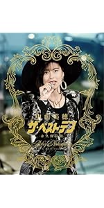 Amazon.co.jp: ～Miho Nakayama 40th Anniversary～中山美穂「ザ