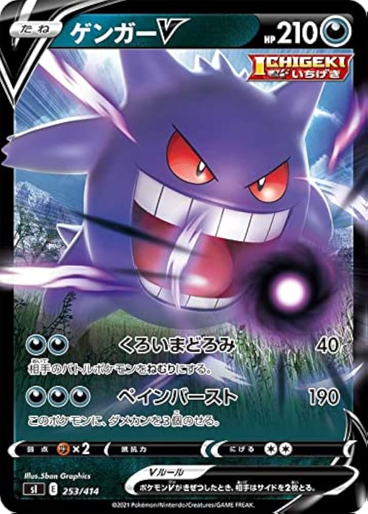 Amazon.co.jp: ポケモンカードゲーム sI スタートデッキ100 ゲンガーV