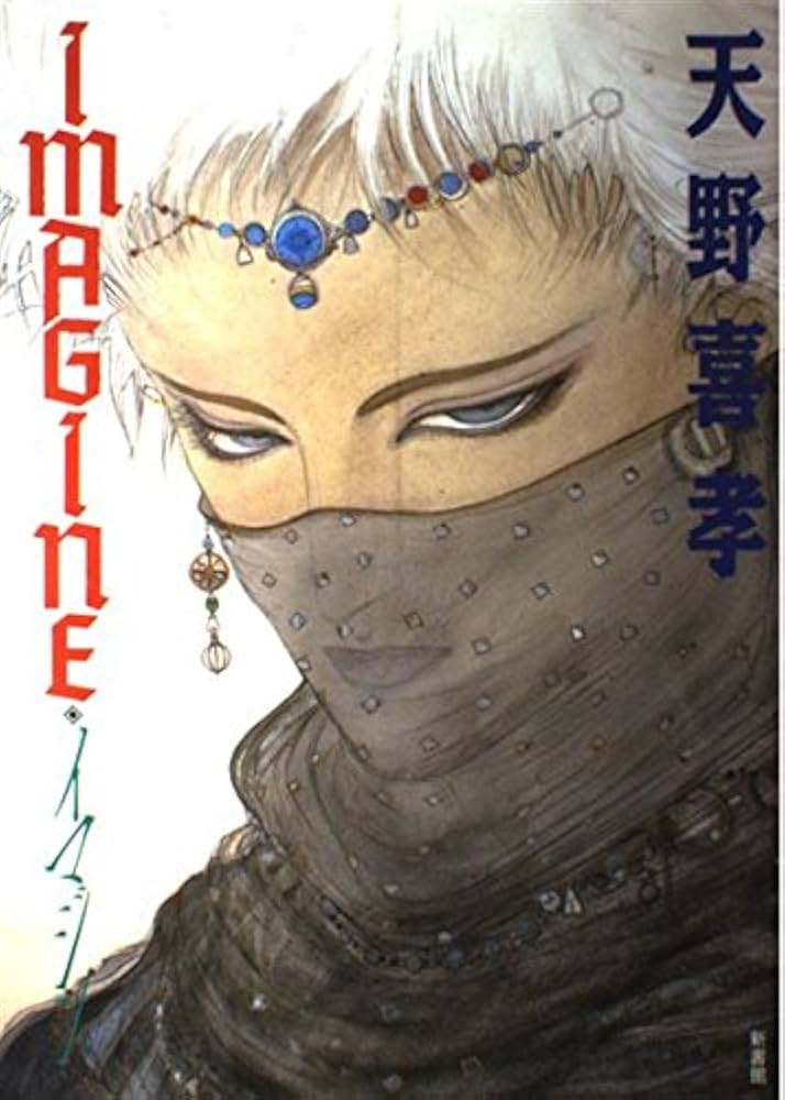 イマジン | 天野 喜孝 |本 | 通販 | Amazon