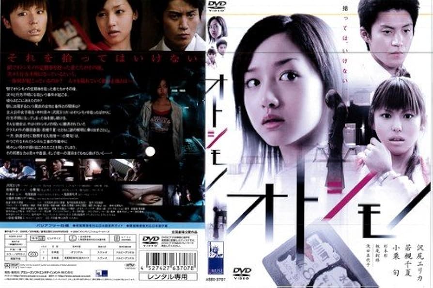 Amazon.co.jp: オトシモノ [沢尻エリカ／若槻千夏／小栗旬]｜中古DVD : DVD