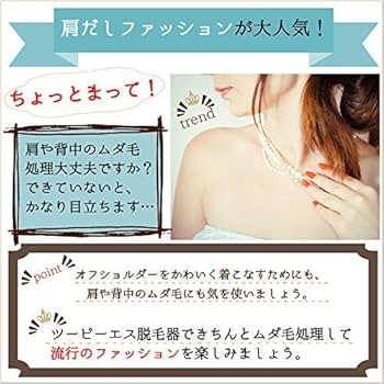 Amazon.co.jp: 2PS CRYSTAL(ツーピーエス クリスタル) フラッシュ脱毛