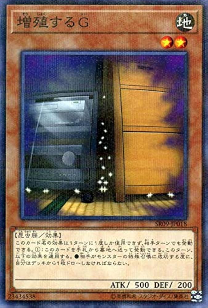 Amazon.co.jp: 遊戯王カード 増殖するG (ノーマルパラレル
