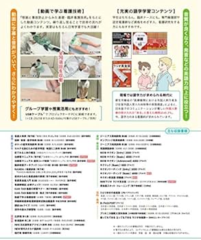 看護医学電子辞書14 |本 | 通販 | Amazon