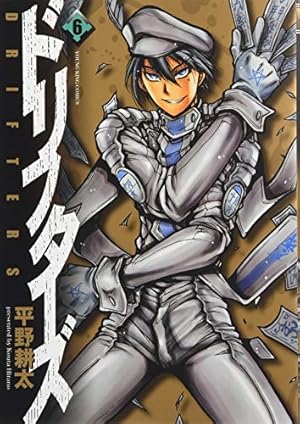 Amazon.co.jp: ドリフタ-ズ (1) (ヤングキングコミックス) : 平野 耕太: 本