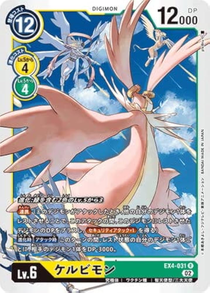 Amazon.co.jp: デジモンカードゲーム EX4-031 ケルビモン R : おもちゃ