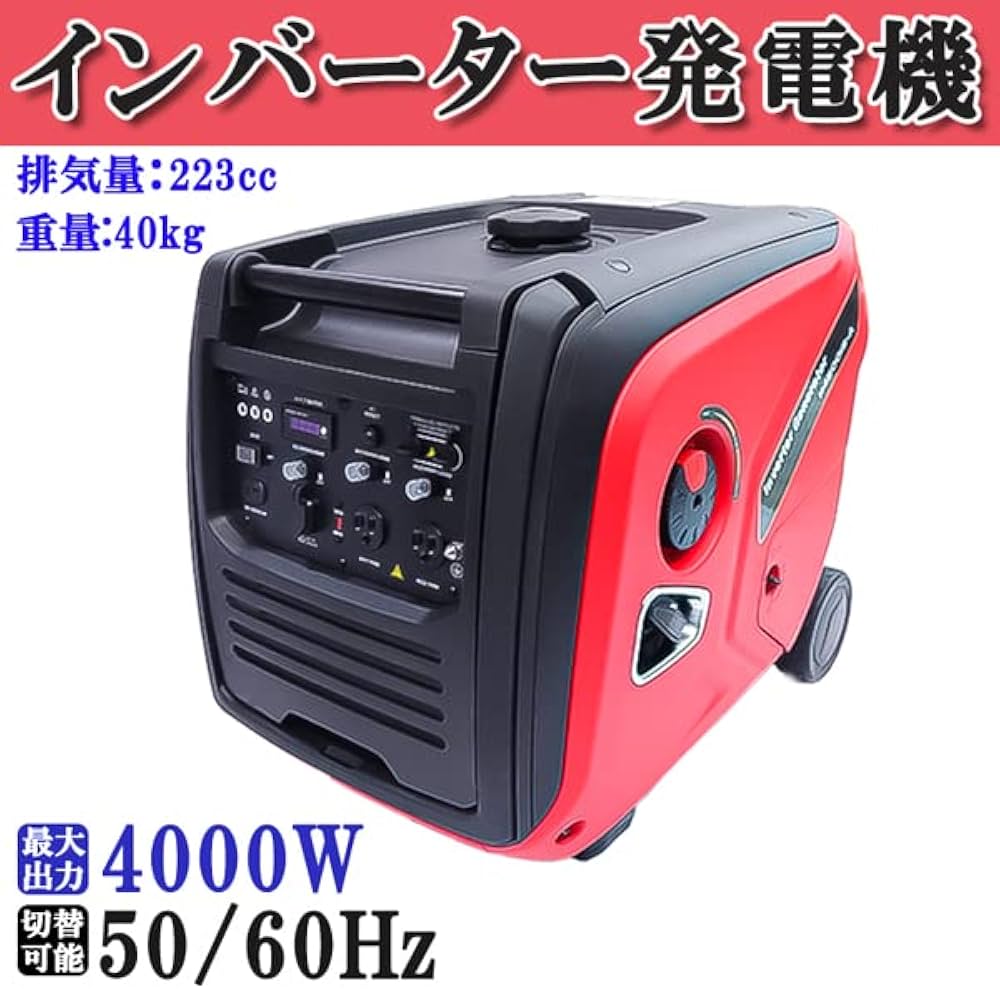 Amazon | MOTOFUTURE エンジン発電機 本体 家庭用 4サイクル