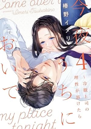 結婚するなら俺にしろ～ソロウェディングは波乱の始まり～1 (Only Lips