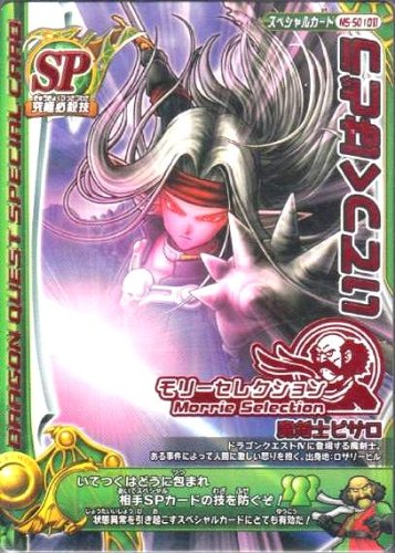 Amazon.co.jp: ドラゴンクエスト モンスターバトルロードⅡ いてつくは