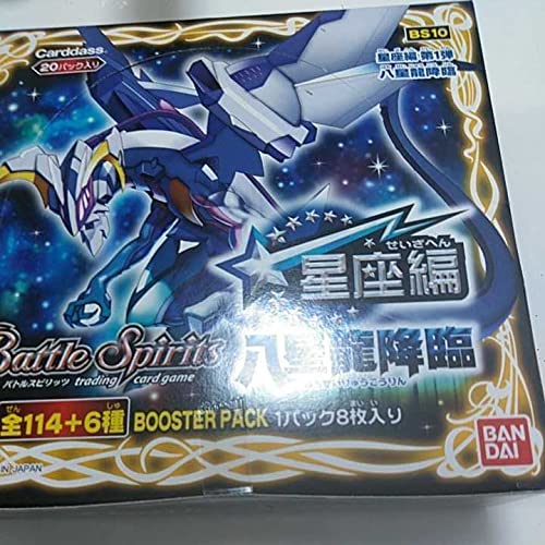 Amazon.co.jp: バトルスピリッツ 星座編 第一弾【八星龍降臨】［BS10