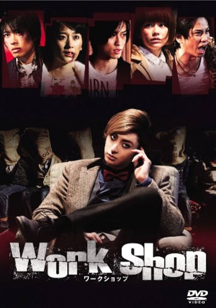 Amazon.co.jp: work shop [DVD] : 古川雄大, 戸谷公人, 滝口幸広, 中島